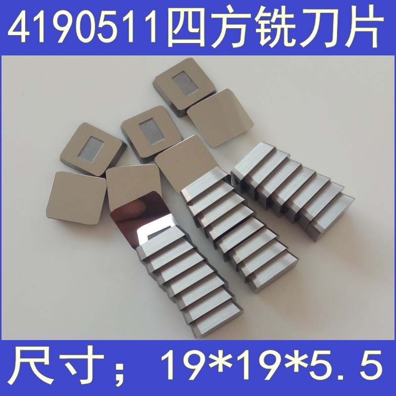 硬质合金刀片YT14i YT15 YTG8 YG6 YW2 YT5 四方4190511铣刀片YW1