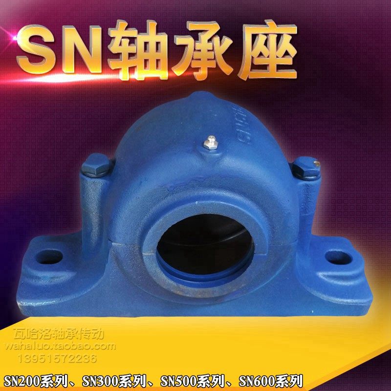 轴承座SN311 312 313 314 315 316 611 612 613 614 615 616