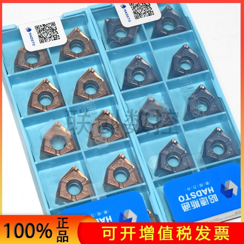 哈德斯通铣刀片ZNMU080608PNR-xGL/GM HS5120 HS5130快进给车刀粒