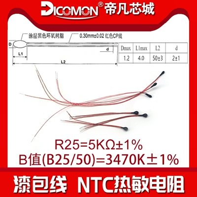 NTC热敏电阻10K 100K 50K 1% 5% B值3950K玻封型漆包线温度传感器