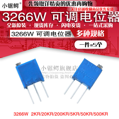 3266W精密可调电阻电位器顶调多圈式1K2K5K10K20K50K100K200K500K