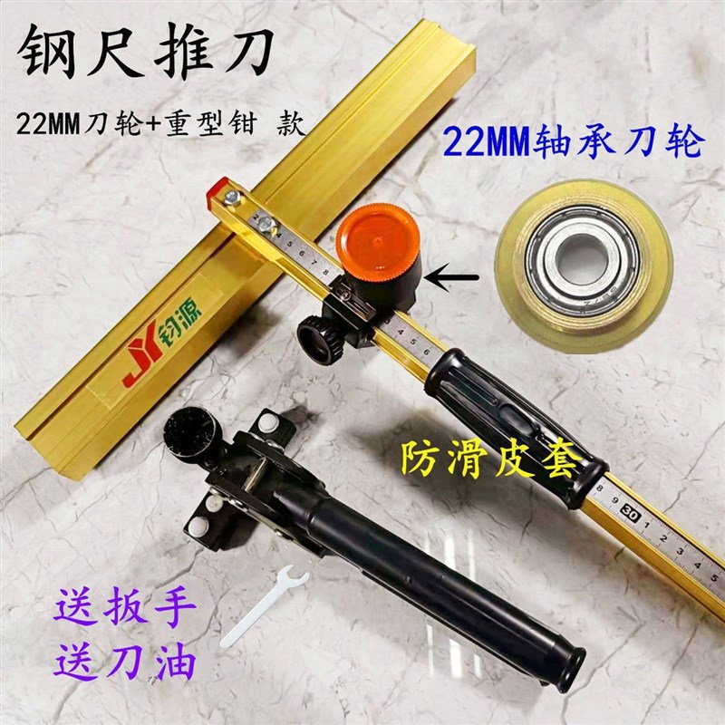 瓷砖切割机22MM大轮刀头高精度t型玻化瓷砖切割神器开界地砖推刀