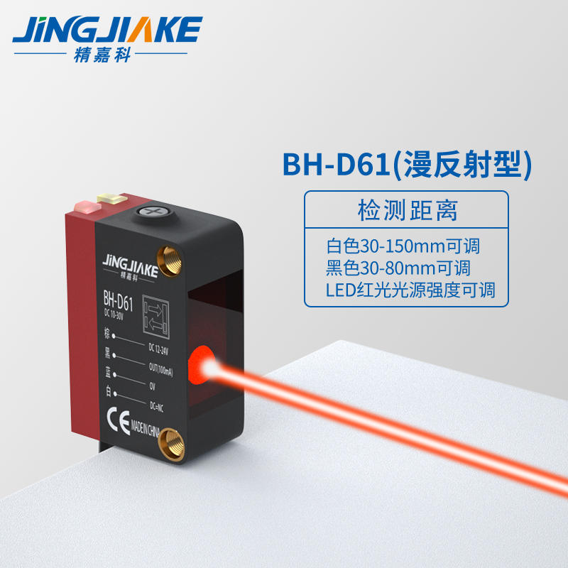 可见光漫反射 镜面反射 对射方型光电开关E3Z-D61 R61 T61传感器