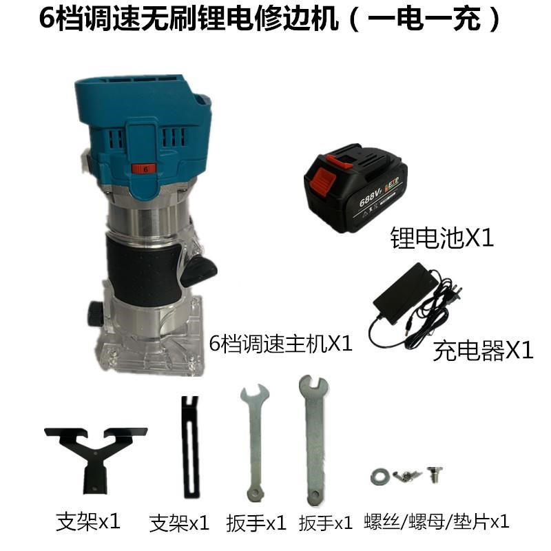 木工电动工具修边机锂电铝塑板开槽切割一体机神器雕刻电木铣无刷