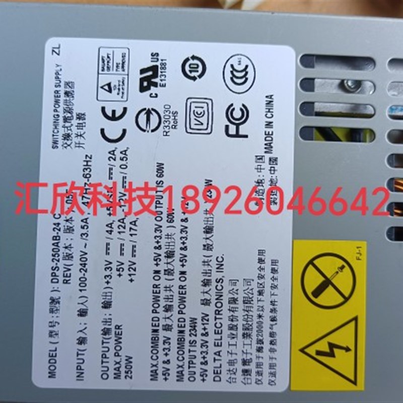 台达DPS-250AB-24C FLEX小1U电源NAS ITX 150/250/350W 原装 现货