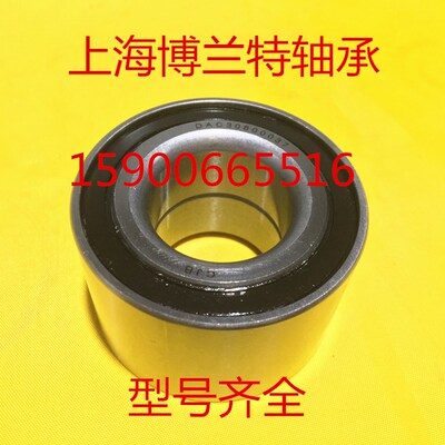 汽车轮毂轴承DAC25520037 DAC25520042 DAC275245/43 DAC28580042