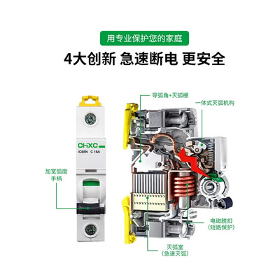 空气开关ic65n家用63A安4P断路器A9空开1P不带漏电保护器2P空开