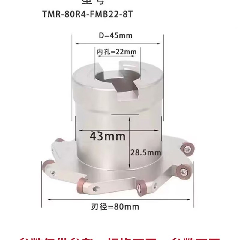 TMR圆鼻T型槽刀盘数控开圆弧槽三面刃铣刀盘80-160铣刀片R4Y/R5/R