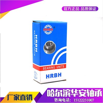 HRBH哈尔滨外球面轴承悬吊式座外球面轴承UCHA201 202 203 204