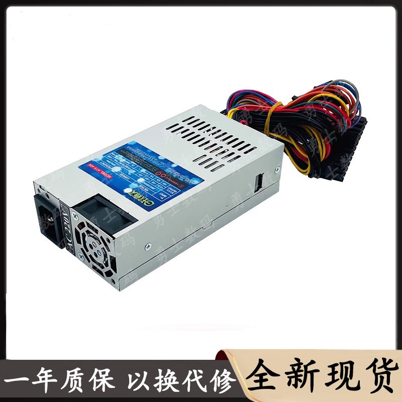 玖嘉久爱迪/现代酷鹰ATX-400一体机小1U电源3U FLEX160W 额定250W