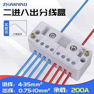 二进十二出接线端子电线分线器家用分线盒220V大功率零火线柱包邮