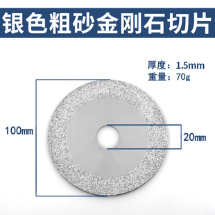 金钢石切磨片100角磨机金钢砂磨盘玻璃玉石陶瓷切割片金属抛光片