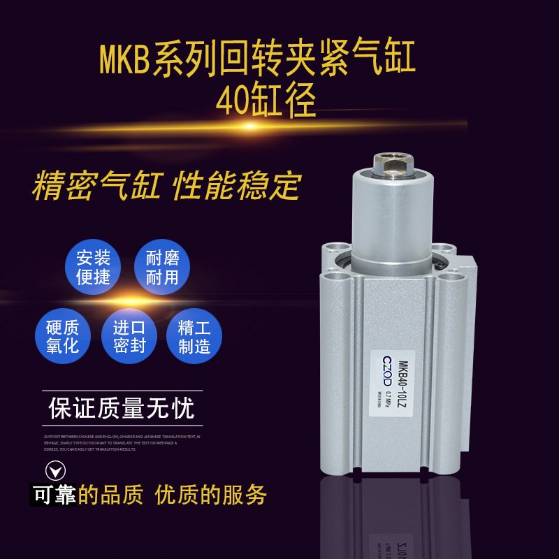 回转夹紧转角下压气缸MKB40/50/63-10/20/30/50LZ/RZ摆臂90度气缸