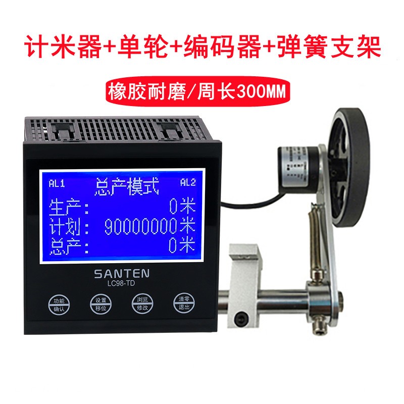 数显电子b计米器滚轮式高精度记米器编码计数控制器封边机长度码