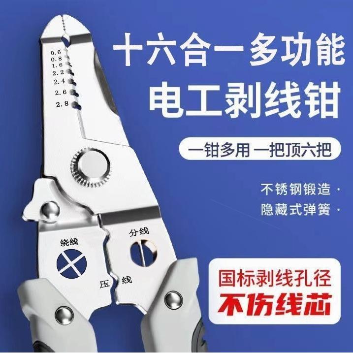 德国进口【爆款】专用德国多功能剥线钳电工专用拔线神器分线绕线