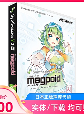 Megpoid SV 2 AI 音源声库(GUMI) · 实体盒装日本全新代购