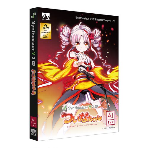 追傩酱SV2AI实体声库代购