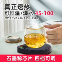 智能恒温杯垫暖暖杯快速加热100度热牛奶神器家用底座水杯礼品盒