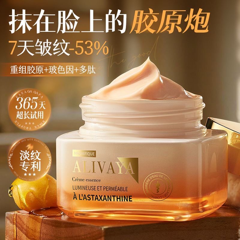 瑞士进口Alivaya面霜精油促胶原抗皱提拉淡纹去黄保湿女