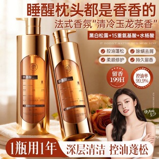 【北大研发】儒意黑白松露氨基酸蓬松洗发水控油去油止痒去屑留香