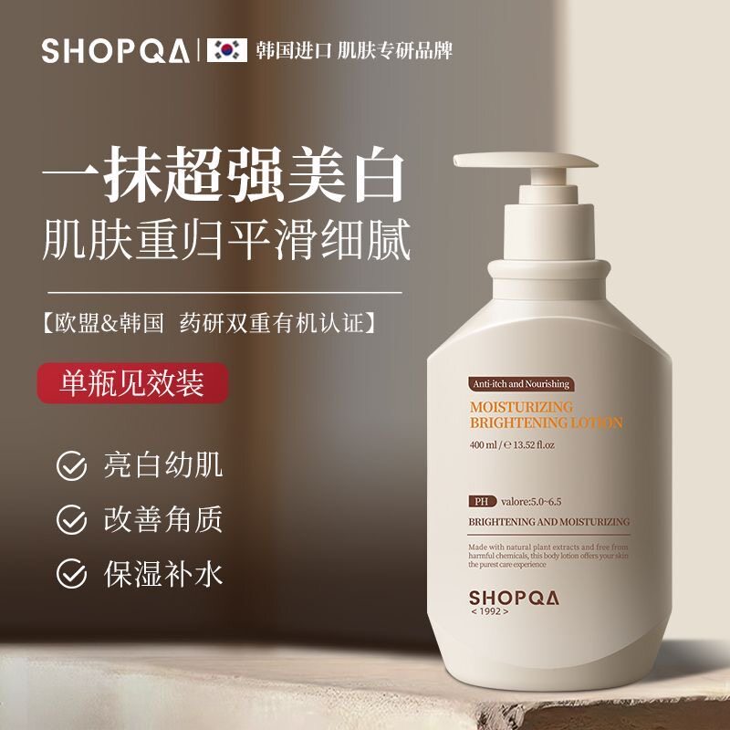 韩国进口身体乳美白保湿持久留香补水果酸烟酰胺去鸡皮嫩白润肤乳