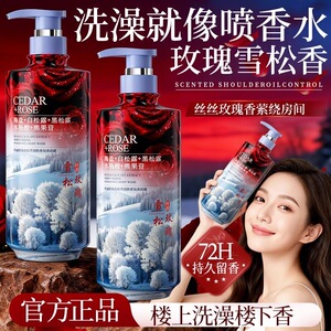 欧丽源香氛沐浴露控油祛痘久留香水润止痒沐浴乳大容量