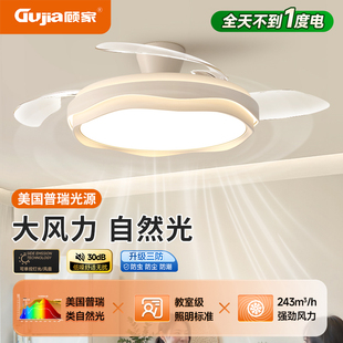 隐形风扇吸顶灯奶油风现代简约大气主卧室风扇灯高级感护眼吊扇灯