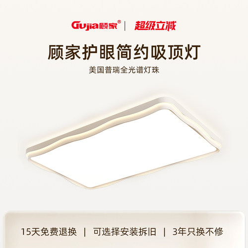 客厅灯全屋灯具2026新款吸顶灯