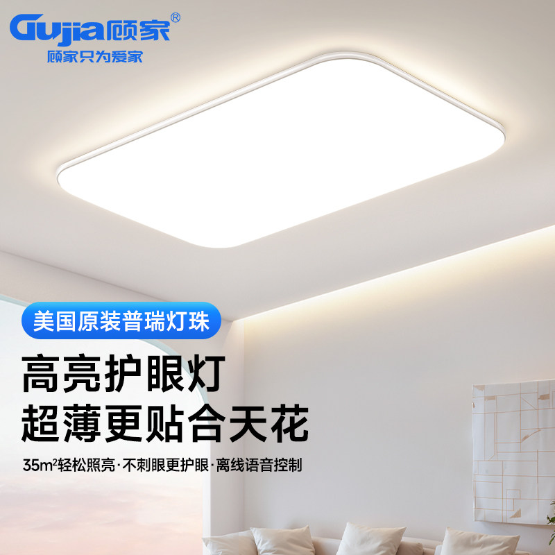 客厅灯led超薄超亮护眼灯具现代简约卧室餐厅北欧大气大厅吸顶灯,家装灯饰光源,成套灯具,淘宝优惠券,粉丝福利购,淘宝优惠卷