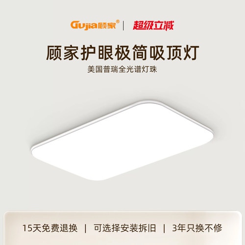 客厅灯led超亮护眼灯具现代简约卧室餐厅北欧大气主灯吸顶灯