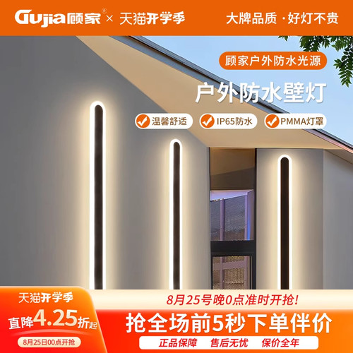 户外壁灯极简室外长条灯别墅围墙