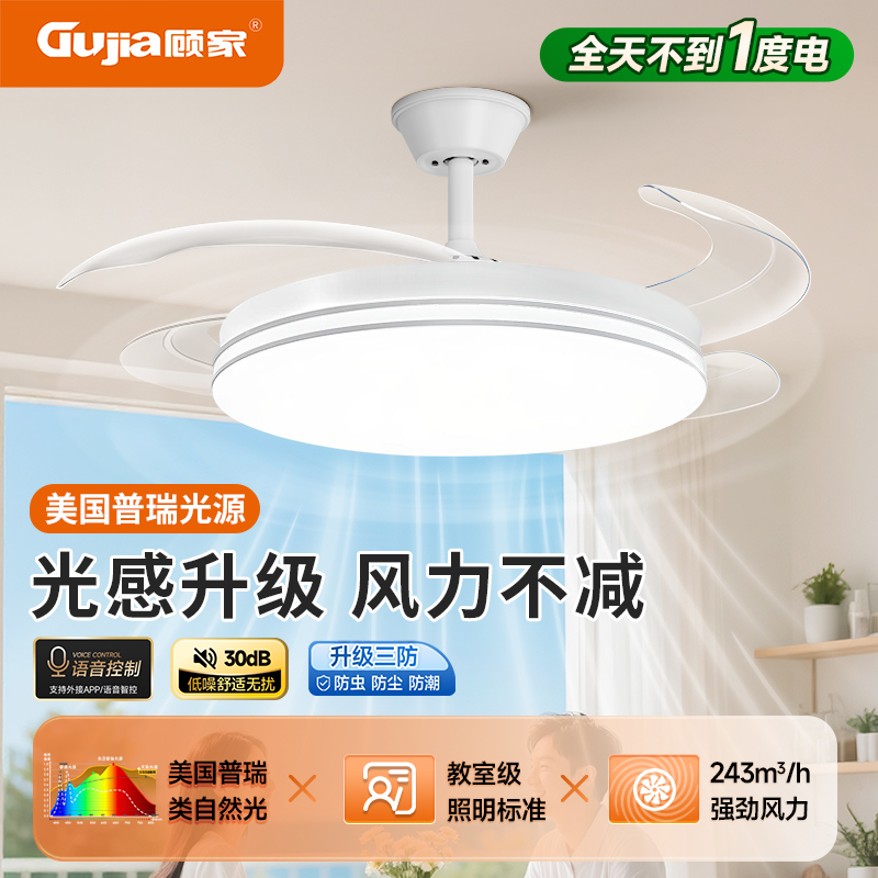 隐形风扇灯2025新款吊扇一体灯