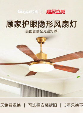 顾家中古风扇灯卧室家用客厅原木吊扇灯餐厅简约变频一体风扇吊灯