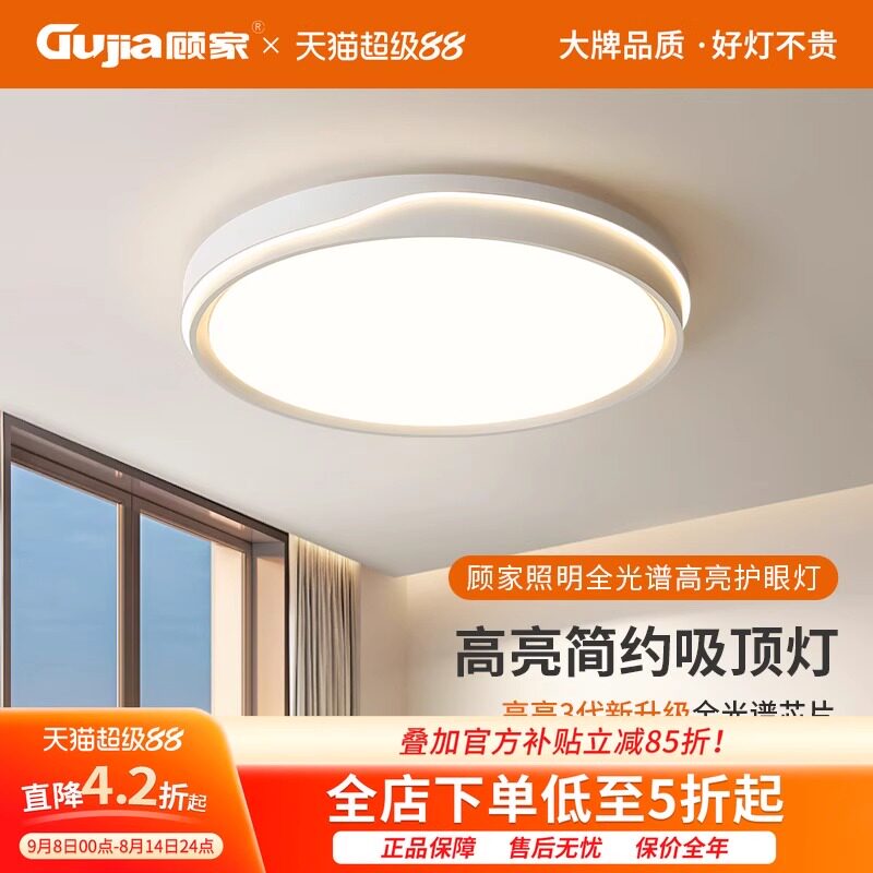 卧室灯led超亮吸顶灯北欧灯具