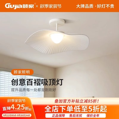 卧室灯吸顶灯现代简约北欧灯具