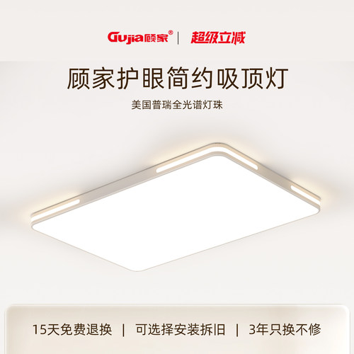护眼客厅灯极简吸顶灯轻奢高级感房间灯现代简约餐厅主卧灯具