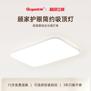 客厅灯led超亮护眼灯具现代简约卧室餐厅北欧大气主灯吸顶灯