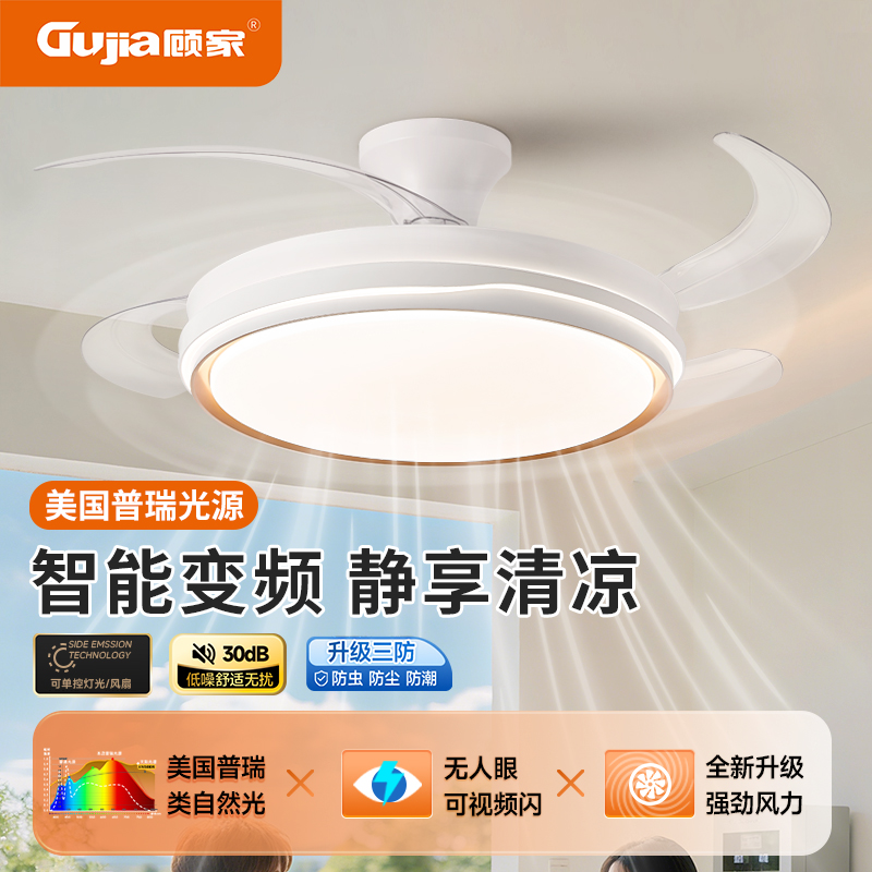 顾家隐形风扇灯吊扇灯家用餐厅卧室吸顶灯静音风扇吊灯2025新款