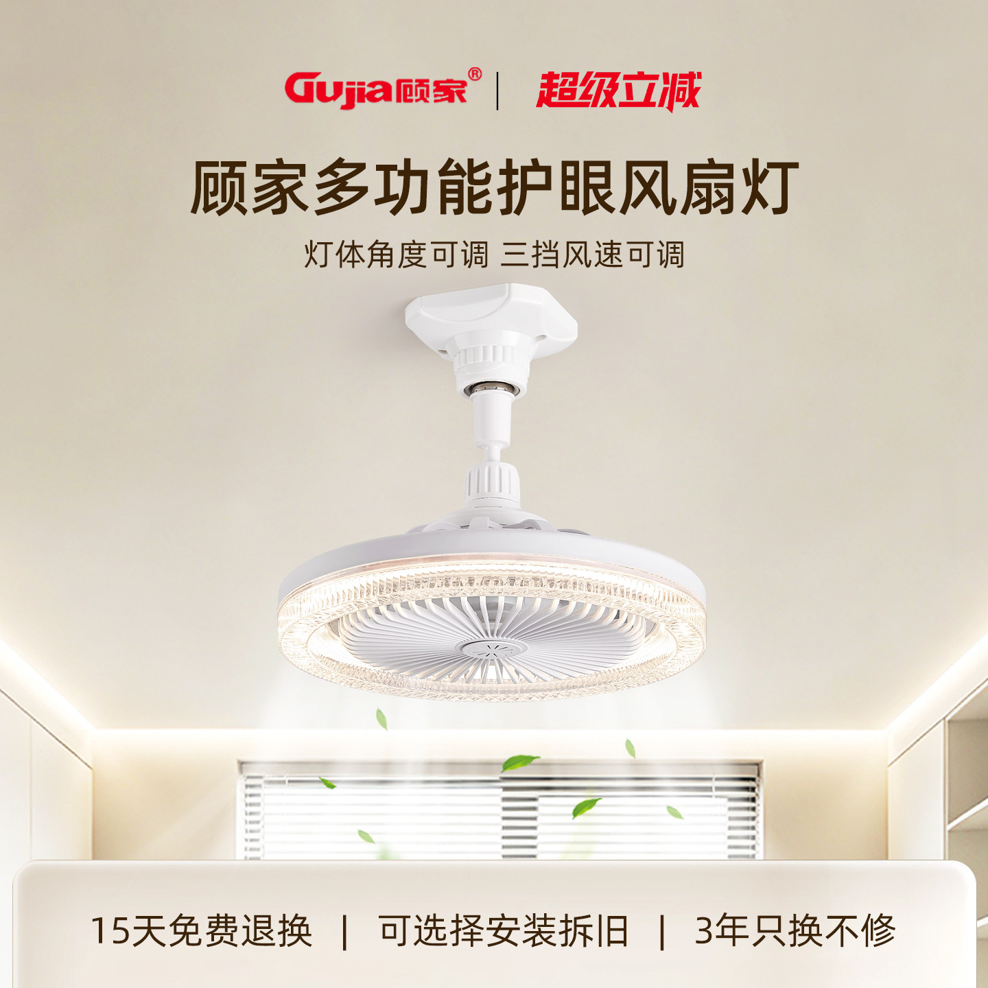 E27螺口万向水晶风扇灯2026新款简约家用卧室厨房智能遥控吸顶灯