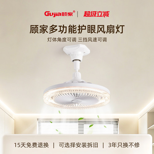 E27螺口万向水晶风扇灯2026新款简约家用卧室厨房智能遥控吸顶灯