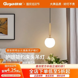 卧室床头吊灯创意轻奢家用灯具现代简约岛台餐桌吧台小吊灯