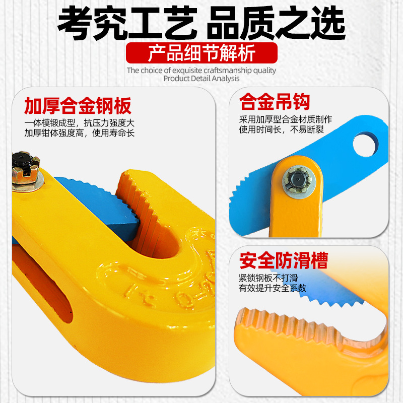 钢板吊钳模锻L吊横吊起重钳1吨2吨3t5吨钢板夹子起重吊具钢板吊钩