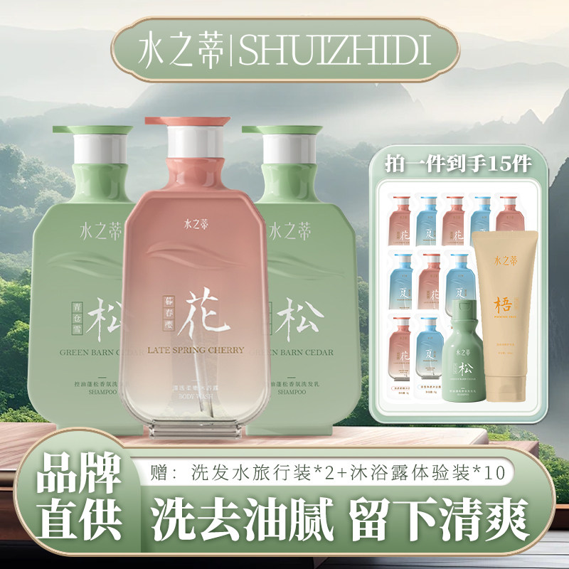 柔嫩氨基酸沐浴露清新滋养洗发水持久留香香氛全身补水保湿护发乳,美发护发/假发,洗发水,淘宝优惠券,粉丝福利购,淘宝优惠卷