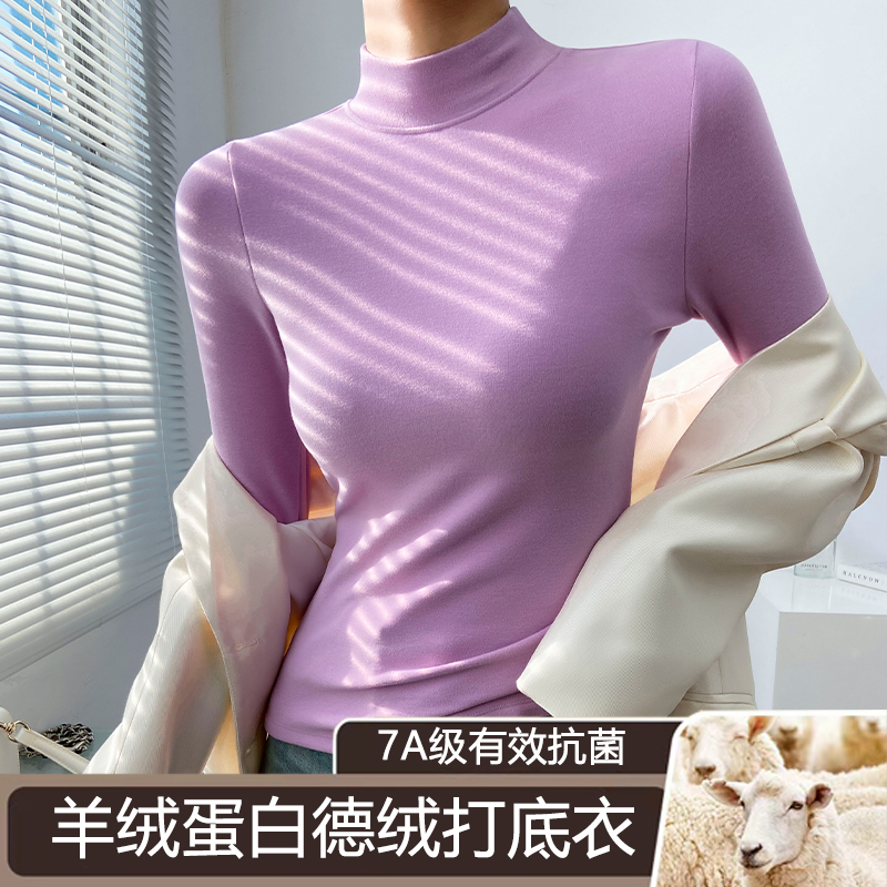 小立领双面德绒打底衫长袖加厚