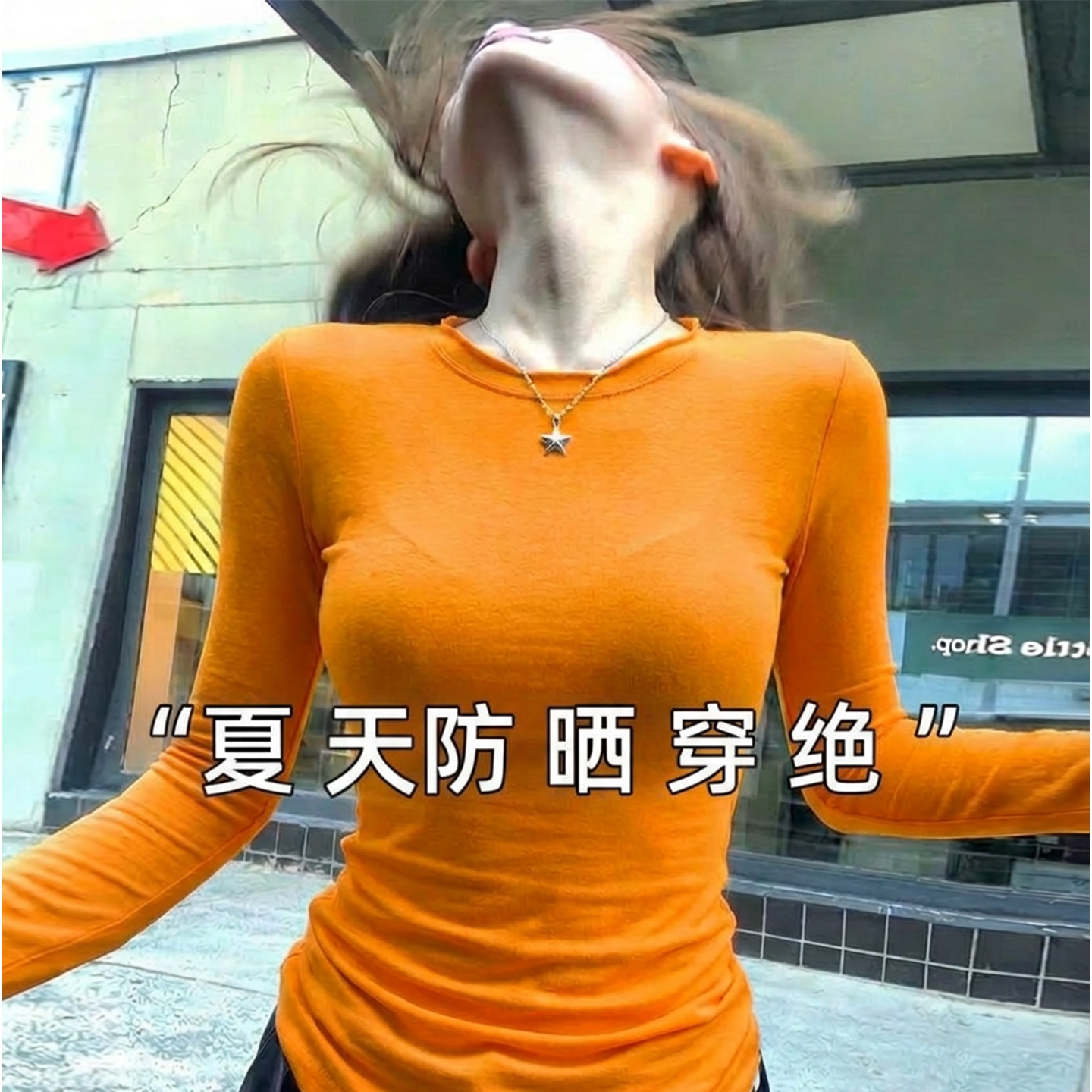 桔色多巴胺防晒罩衫女长袖绝美图片