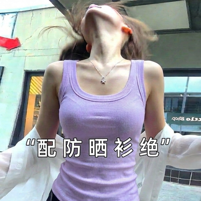 超漂亮紫色u领吊带背心女内搭
