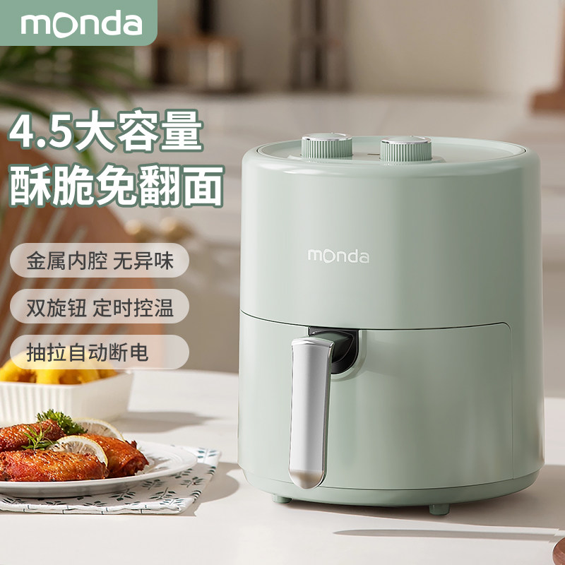 monda空气炸锅家用新款多功能智能电炸锅全自动电烤箱一体薯条机