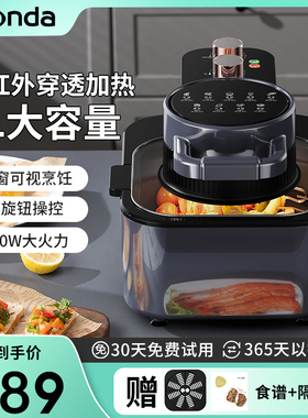 monda空气炸锅多功能家用新款8L大容量智能无油可视电炸锅薯条机