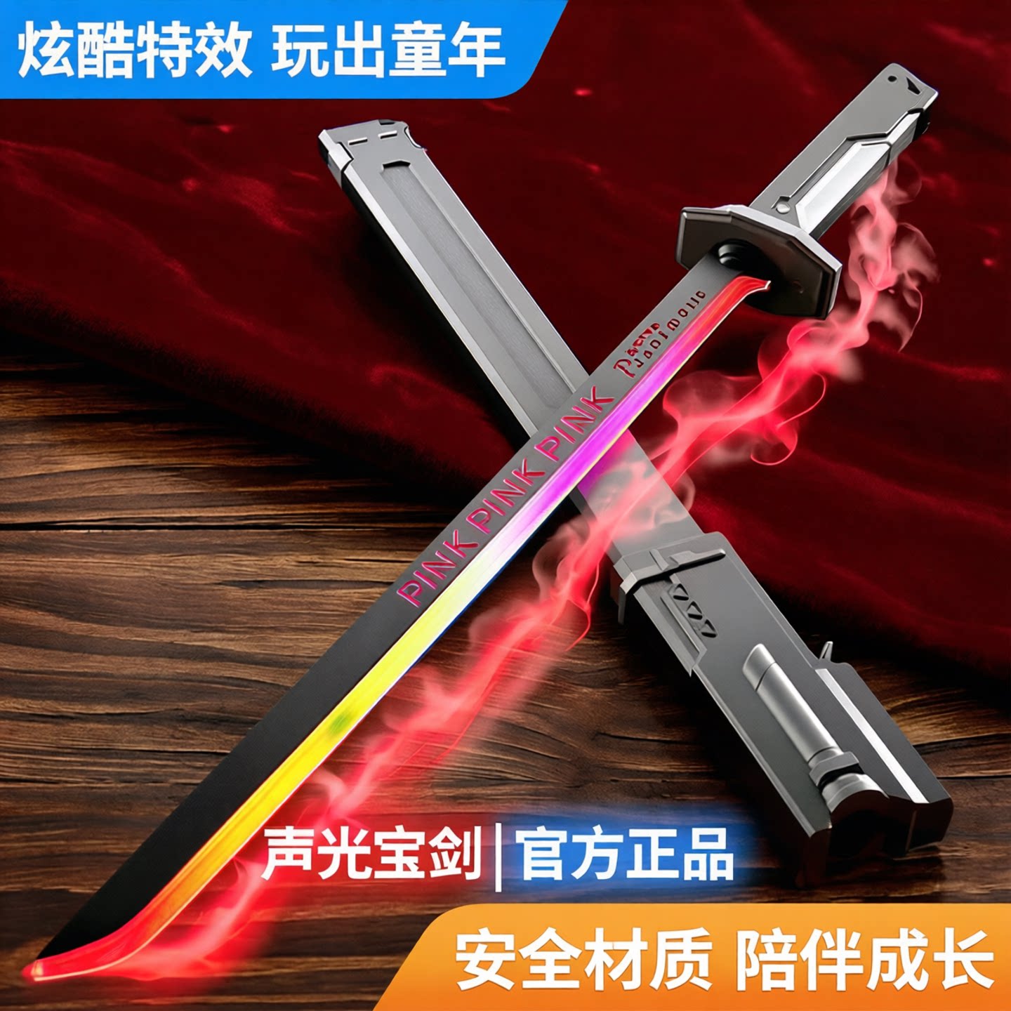 刀火花变色光剑儿童双烟雾玩具男孩发光喷雾宝剑可以冒烟灯塑料