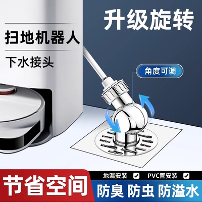 扫地机器人下水地漏接头石头云鲸科沃斯3分配件排水管道专用三通